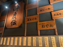 -醉虎传(南锣鼓巷店)