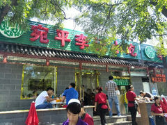 android_upload_pic-宛平李记小吃(东关街店)