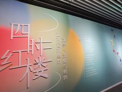 -江宁织造博物馆