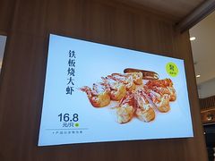 -赶海部落海鲜城(海阳路店)