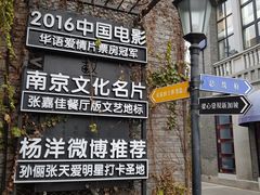 -1912街区