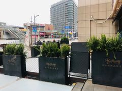 -笑来喜馄饨小笼工坊店(湖滨街店)