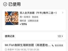 -Mr.Fish鱼鲜生海鲜放题(高德置地冬广场店)
