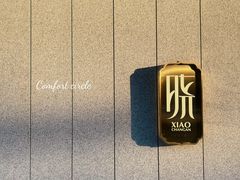 -晓长安·新陕菜(曲江店)