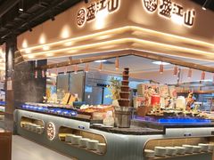 -盛江山自助料理·惠享店(千峰南路店)