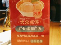 -川菜故事(光谷步行街店)