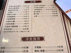 -高玛纳驴肉火烧(一世界店)