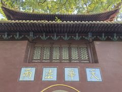 -普陀山风景名胜区-法雨禅寺