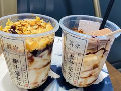 -眞宗·椰汁是大王(小娄巷店)