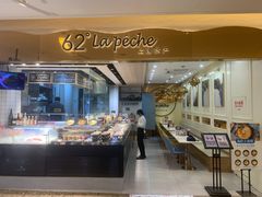 -上清·三文鱼鲜寿司(同德店)