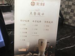 -湊湊火锅·茶憩(东城万达店)