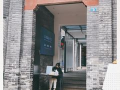 -三联韬奋书店(宽窄巷子店)