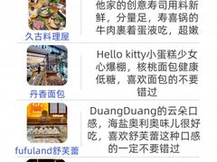 -巧克力渔家.小船海鲜家常菜(万平口店)