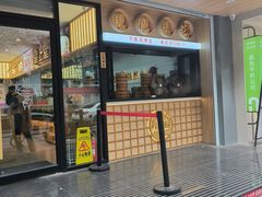 -堂上堂(益民街店)