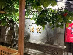 -京味斋·北京烤鸭(华威桥北工大店)