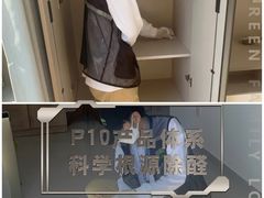 -绿色家缘甲醛治理公司(中关村店)