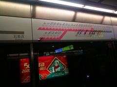 -红土地(地铁站)