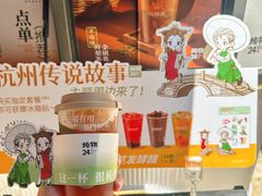 -炖物24章·顺时轻养茶(杭州大厦店)