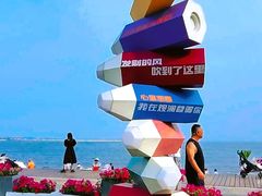 -秦皇岛秦皇国际大酒店