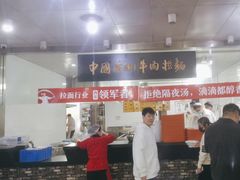 -牛一嘴·兰州牛肉面·大盘鸡(财富中心店)
