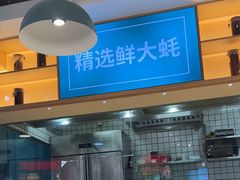 -潮米果蚝烙·潮汕小吃(海乐荟店)