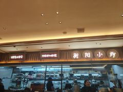 -衡地道·三菜一汤(水岸新城店)