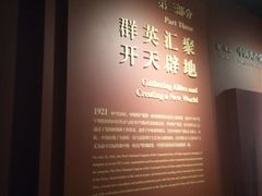 -中共一大纪念馆