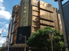 -上海不夜城广场(上海不夜城金融大厦店)