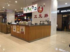 -天虹购物中心(石路店)