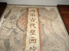 -洛阳古墓博物馆