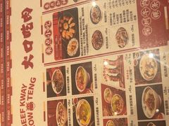 -一肴·牛肉粿条(深圳湾睿印店)