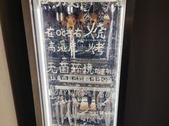 -贰醒·私房小院烧烤 (太古里店)