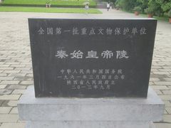 景点-秦始皇帝陵博物院-丽山园