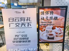 -中信理想家漫食(白云国际机场T2航站楼店)