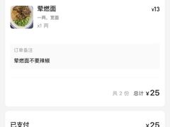 -万三面馆(青龙正街太古里店)