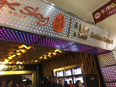 -橙天嘉禾影城(苏州印象城店)