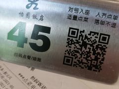 -怡园饭店-餐厅(四望亭店)