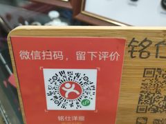 -铭仕洋服(成山路店)