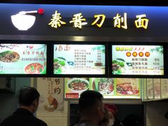 门面-车百地下美食城(欧亚车百店)