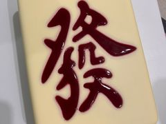 牛乳芋泥慕斯发财蛋糕-积慕Cake(解放大道店)