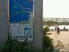 -台场海滨公园船码头