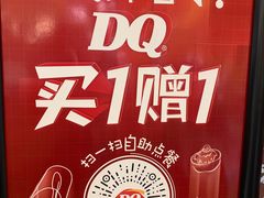 -DQ·蛋糕·冰淇淋(金牛万达店)