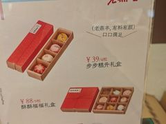 -老鼎丰糕点铺子(国贸商城店)