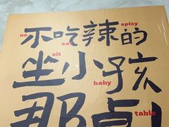-老三样·旧食新味(船山路店)