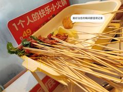 -大斌家串串火锅(马栏山店)