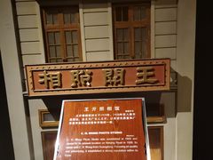 -上海城市历史发展陈列馆