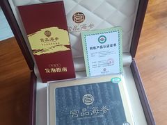 -宫品海参专卖店(静安大宁店)