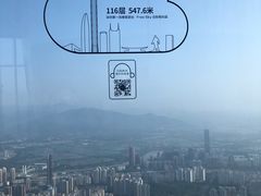 -平安金融中心云际观光层