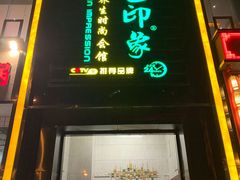 -金色印象·4K影院式足体养生(香榭里店)