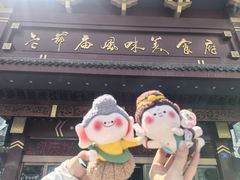 门面-老爷庙风味美食府(魏都大道店)